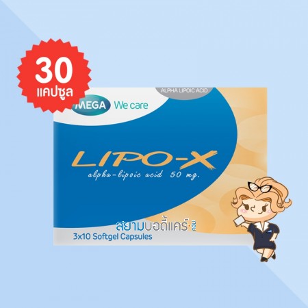  Mega We Care Lipo-X บรรจุ 30 แคปซูล