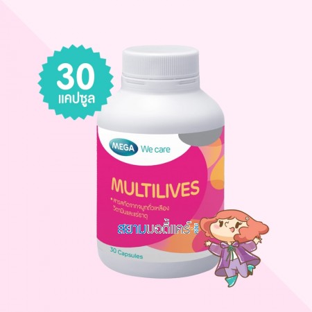Mega We Care Multilives บรรจุ 30 แคปซูล