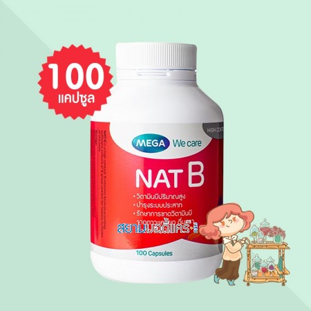 Mega We Care Nat B บรรจุ 100 แคปซูล