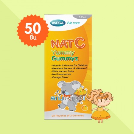 Mega We Care NAT C Yummy Gummyz บรรจุ 50 ชิ้น