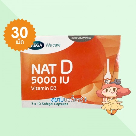 Mega We Care NAT D 5000 IU บรรจุ 30 เม็ด