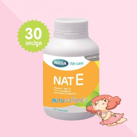 Mega We Care Nat E บรรจุ 30 แคปซูล