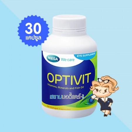 Mega We Care Optivit บรรจุ 30 แคปซูล