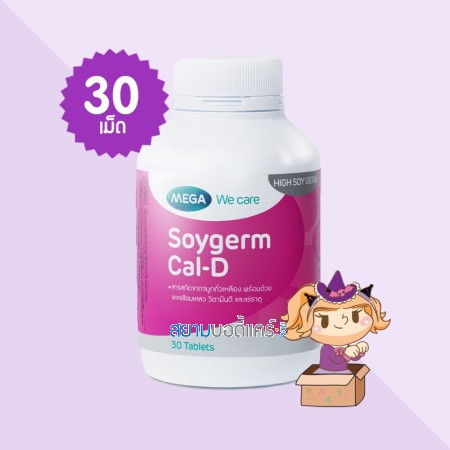 Mega We Care Soygerm Cal-D บรรจุ 30 เม็ด
