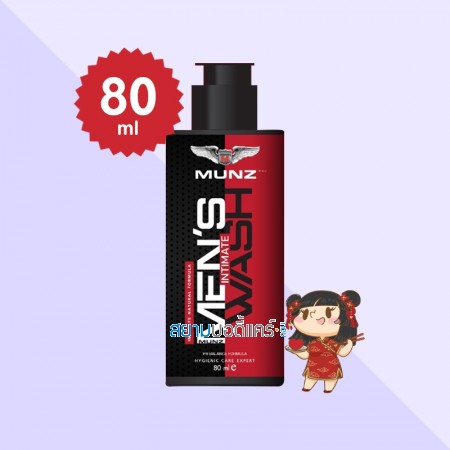 Munz Men's Intimate Wash บรรจุ 80 ml