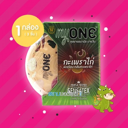 myONE Kaprow Kai 1 กล่อง (3 ชิ้น)