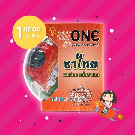  myONE Cha Thai 1 กล่อง (3 ชิ้น)