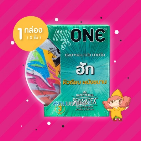 myONE Hug 1 กล่อง (3 ชิ้น)