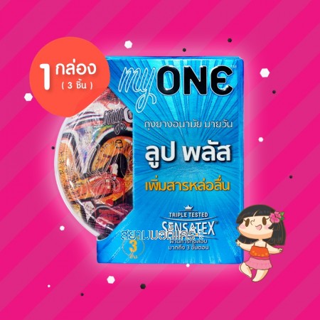myONE Lube Plus 1 กล่อง (3 ชิ้น)