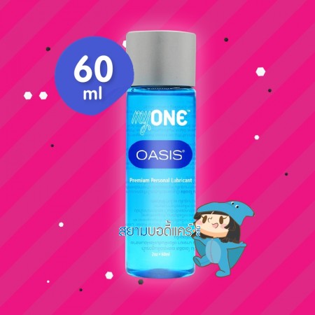 myONE OASIS Premium Personal Lubricant บรรจุ 60 ml
