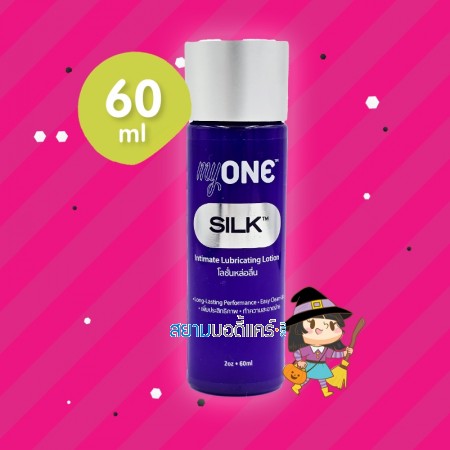 myONE SILK Intimate Lubricant Lotion บรรจุ 60 ml