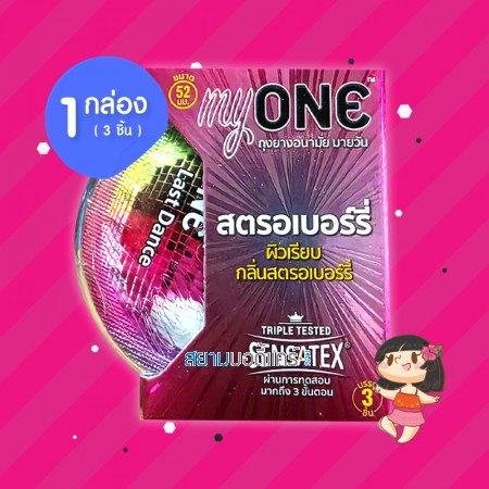 myONE Strawberry 1 กล่อง (3 ชิ้น)