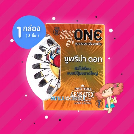 myONE Suprema Dot 1 กล่อง (3 ชิ้น)