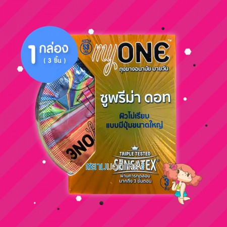 myONE Suprema Dot 1 กล่อง (3 ชิ้น)