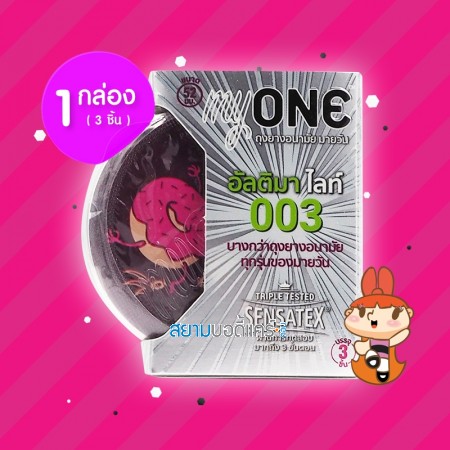 myONE Ultima Lite 003 1 กล่อง (3 ชิ้น)