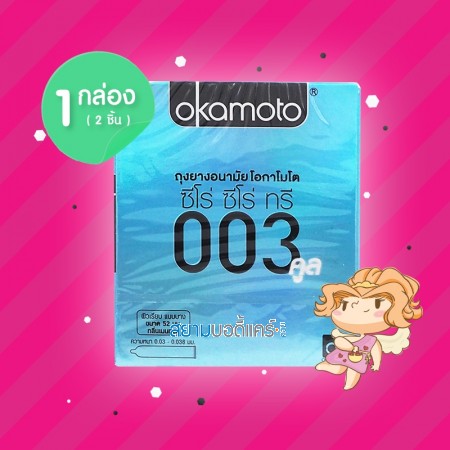 Okamoto 003 Cool 1 กล่อง (2 ชิ้น)