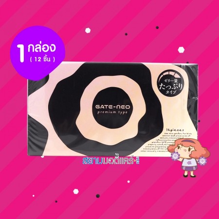 Okamoto Gate Neo Premium Type 1 กล่อง (12 ชิ้น) 