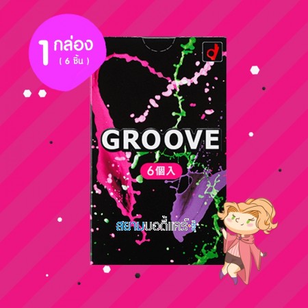 Okamoto GROOVE 1 กล่อง (6 ชิ้น) 