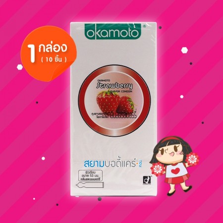 Okamoto Strawberry 1 กล่อง (10 ชิ้น)