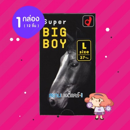 Okamoto Super Big Boy 1 กล่อง (12 ชิ้น) 