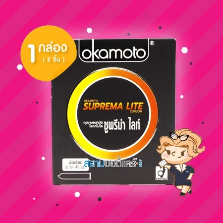 Okamoto Suprema Lite 1 กล่อง (2 ชิ้น)