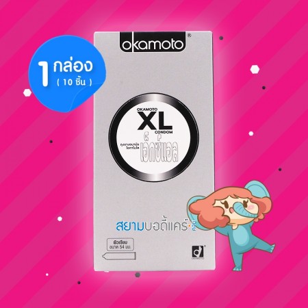 Okamoto XL 1 กล่อง (10 ชิ้น)