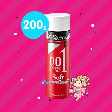 Okamoto Zero One Lotion Soft บรรจุ 200 g
