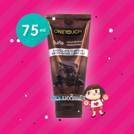 Onetouch Gel Chocolate บรรจุ 75 ml 