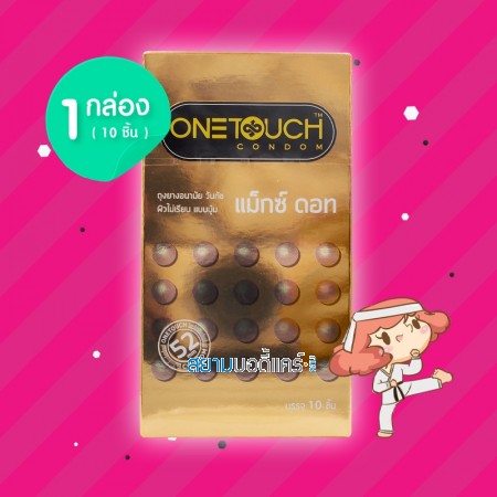 Onetouch Maxx Dot 1 กล่อง (10 ชิ้น) 