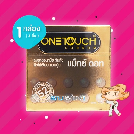 Onetouch Maxx Dot 1 กล่อง (3 ชิ้น) 