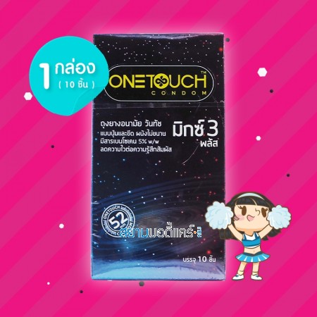 Onetouch Mixx 3 Plus 1 กล่อง (10 ชิ้น) 