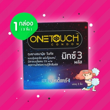 Onetouch Mixx 3 Plus 1 กล่อง (3 ชิ้น)