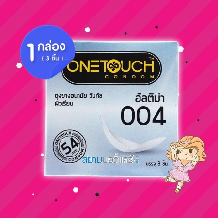 Onetouch Ultima 004 1 กล่อง (3 ชิ้น)