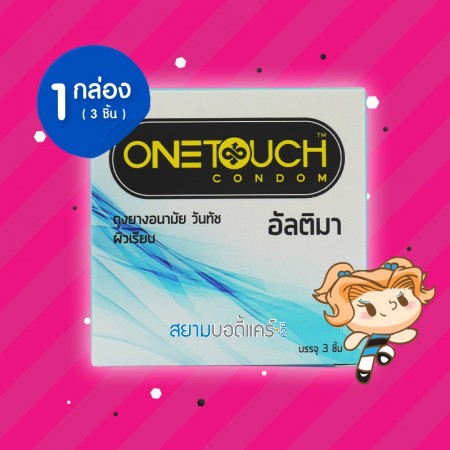 Onetouch Ultima 1 กล่อง (3 ชิ้น)