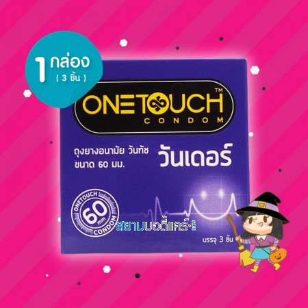 Onetouch Wonder 1 กล่อง (3 ชิ้น)