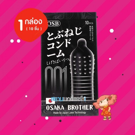 Osaka Brother Dual Pleasure Dot 1 กล่อง (10 ชิ้น)