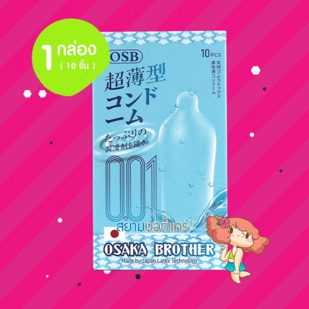 Osaka Brother Ultra Thin 1 กล่อง (10 ชิ้น)
