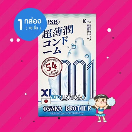 Osaka Brother XL 1 กล่อง (10 ชิ้น)