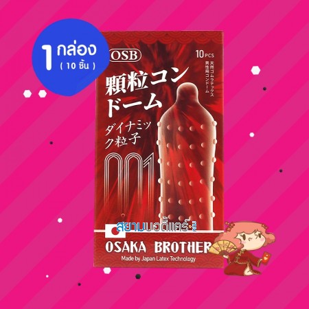 Osaka Brother Dot 1 กล่อง (10 ชิ้น)
