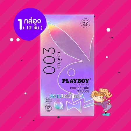 Playboy 003 Hyaluron 1 กล่อง (12 ชิ้น)