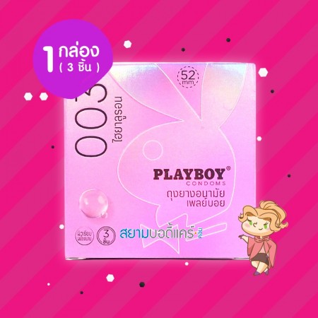 Playboy 003 Hyaluron 1 กล่อง (3 ชิ้น)