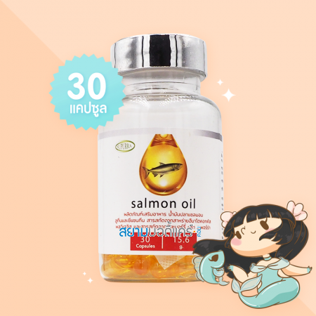 Salmon Oil บรรจุ 30 แคปซูล