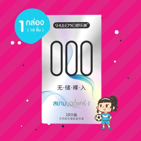 Shulemei 000 1 กล่อง (10 ชิ้น)
