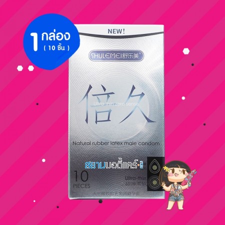 Shulemei 001 Extra Lube 1 กล่อง (10 ชิ้น) 