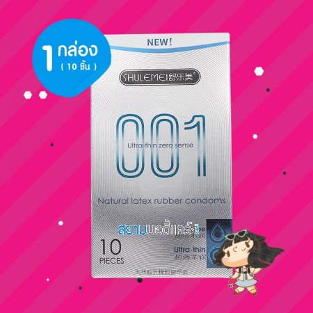 Shulemei 001 Extra Lube 1 กล่อง (10 ชิ้น) 