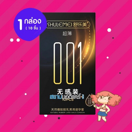 Shulemei 001 Ultra Thin 1 กล่อง (10 ชิ้น) 