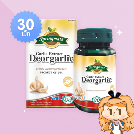 Springmate Deorgarlic (Garlic Extract) บรรจุ 30 เม็ด