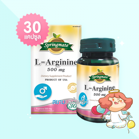 Springmate L-Arginine 500 mg บรรจุ 30 แคปซูล