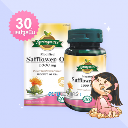 Springmate Modified (CLA) Safflower Oil 1000 mg บรรจุ 30 แคปซูลนิ่ม