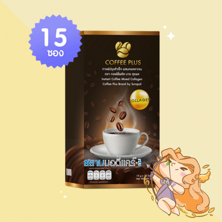 Surapol Coffee Plus Collagen บรรจุ 15 ซอง